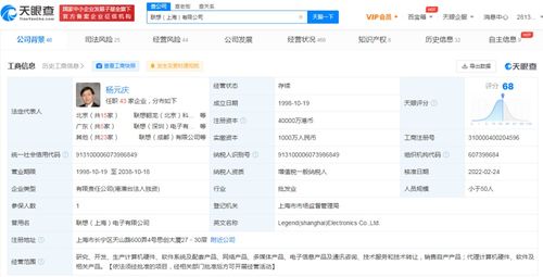 聯(lián)想上海公司注冊(cè)資本激增3900%至4億港幣，技術(shù)服務(wù)戰(zhàn)略布局深化