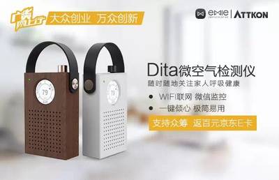 Dita眾籌驚喜返利100元，勁爆優惠持續加碼助力硬件研發新突破