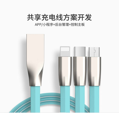 共享充電線 借殼風(fēng)口上位有多難？