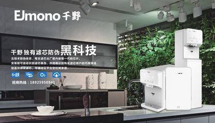 千野智能黑科技凈水器 加盟代理的神器，圖謀互聯(lián)網(wǎng)藍(lán)海
